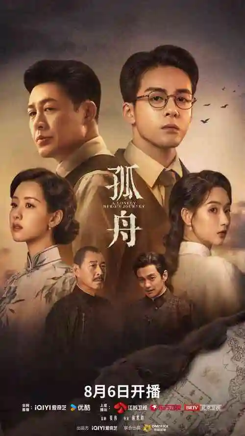 潮汐值班室题材图鉴封面